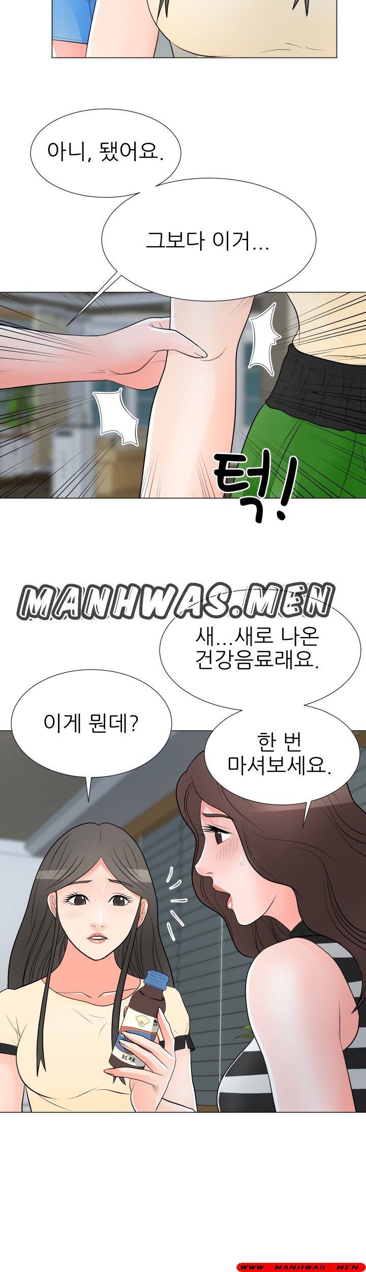The Wife of My Son Raw Chapter 37 Page 24