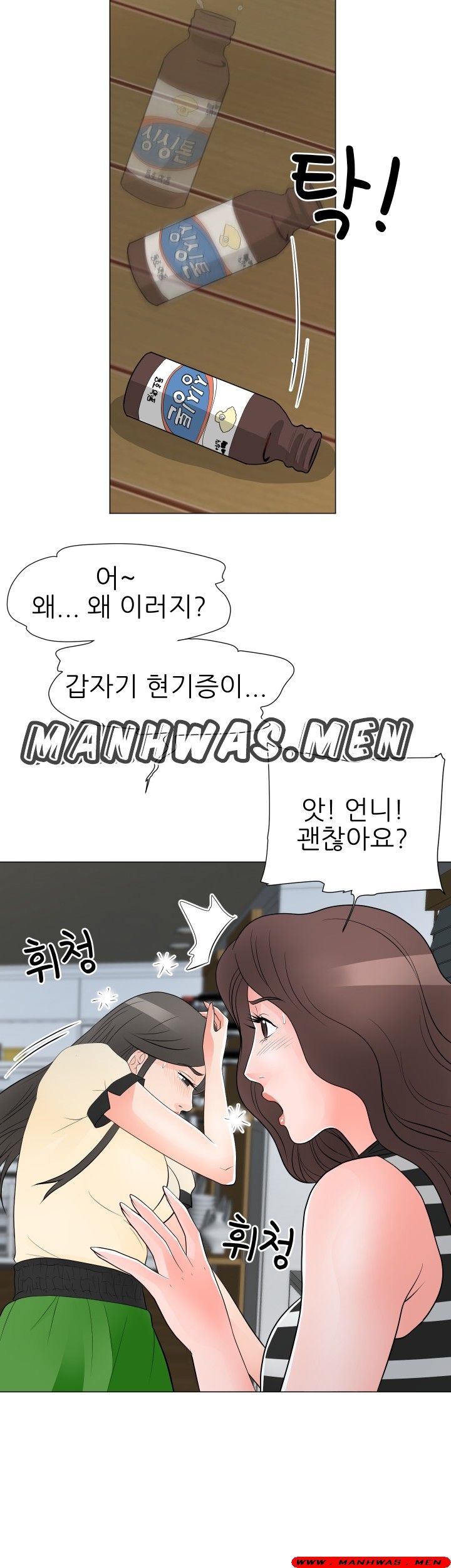 The Wife of My Son Raw Chapter 37 Page 27