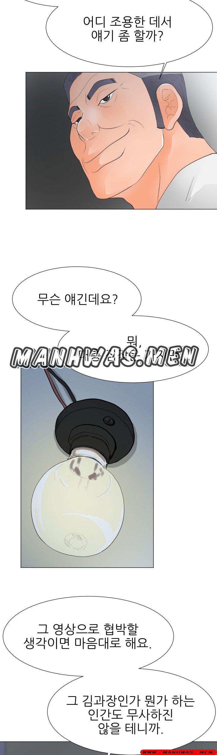The Wife of My Son Raw Chapter 37 Page 5