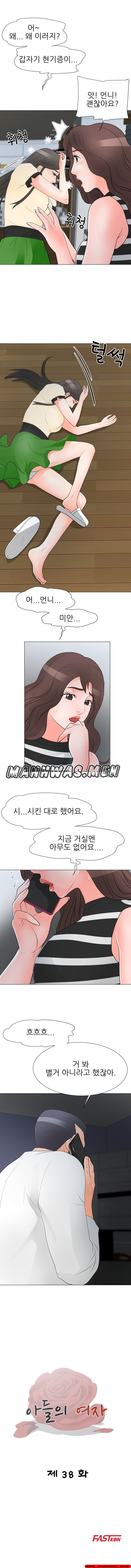 The Wife of My Son Raw Chapter 38 Page 1