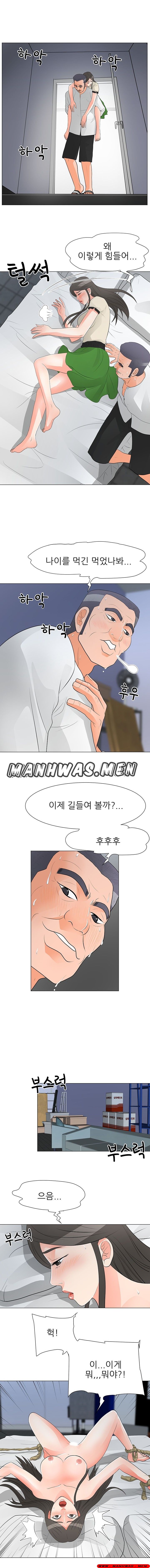 The Wife of My Son Raw Chapter 38 Page 2