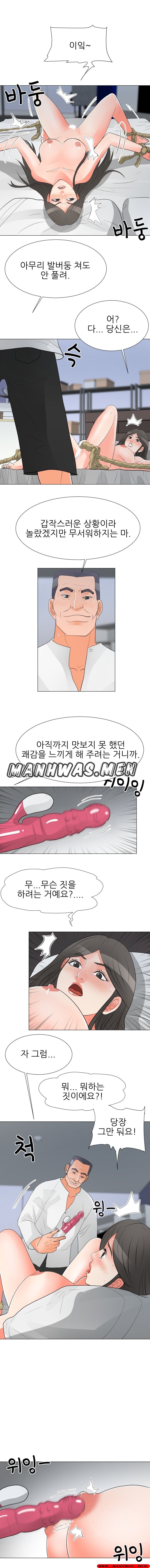 The Wife of My Son Raw Chapter 38 Page 3
