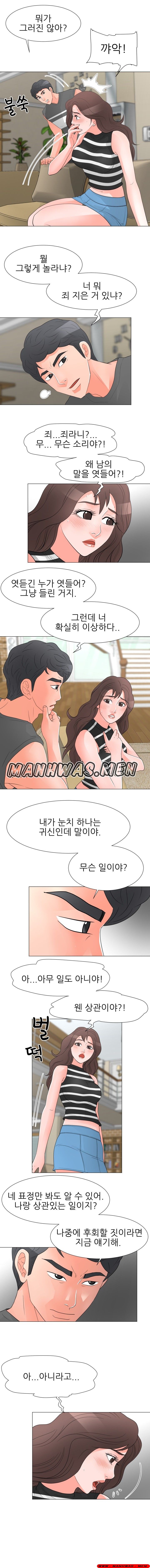 The Wife of My Son Raw Chapter 38 Page 6