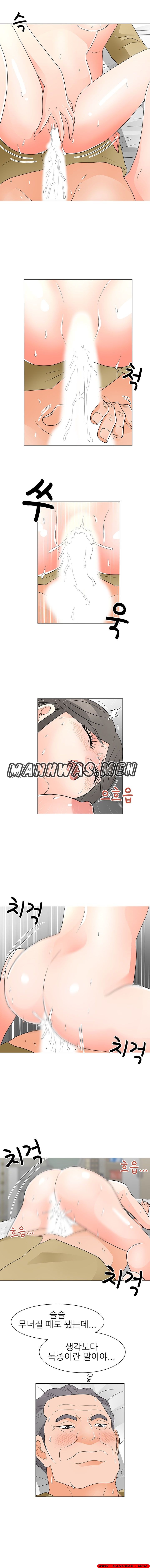The Wife of My Son Raw Chapter 39 Page 11