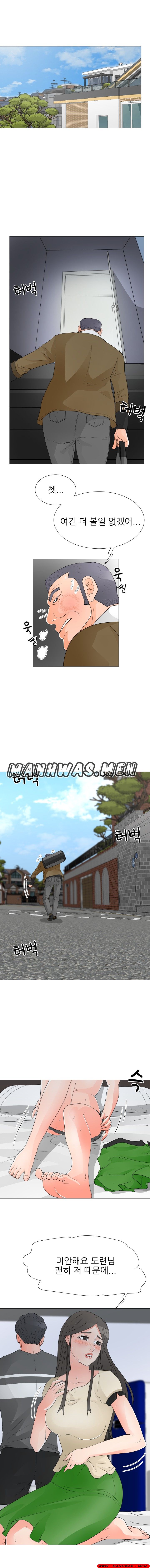 The Wife of My Son Raw Chapter 39 Page 3