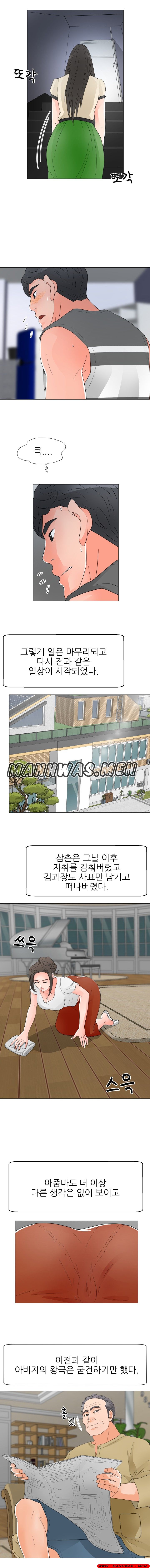 The Wife of My Son Raw Chapter 39 Page 6