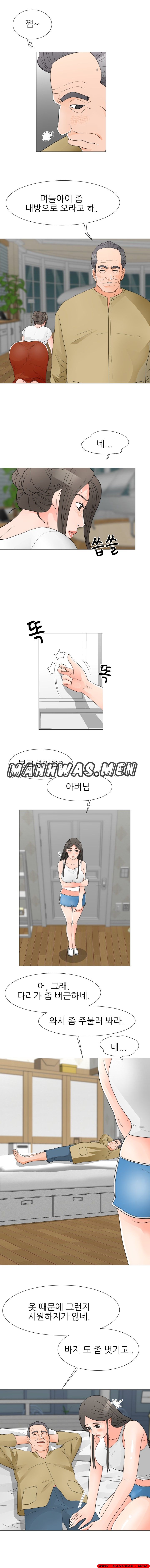 The Wife of My Son Raw Chapter 39 Page 7