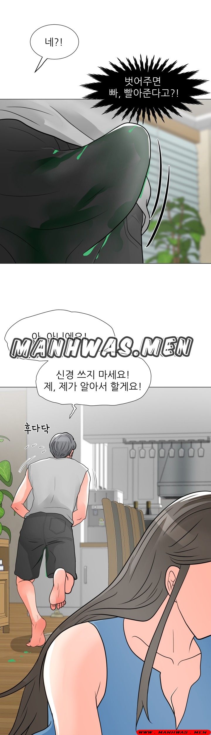 The Wife of My Son Raw Chapter 4 Page 14