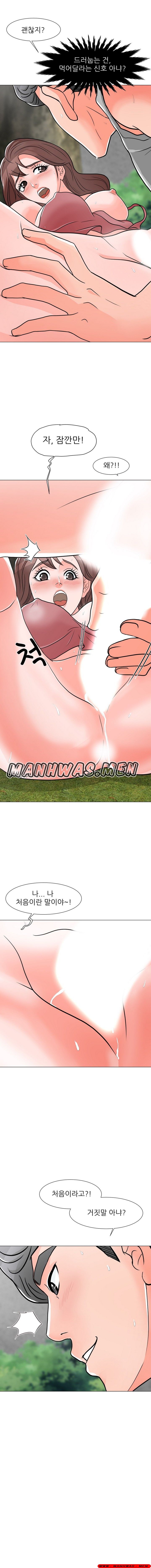 The Wife of My Son Raw Chapter 4 Page 25