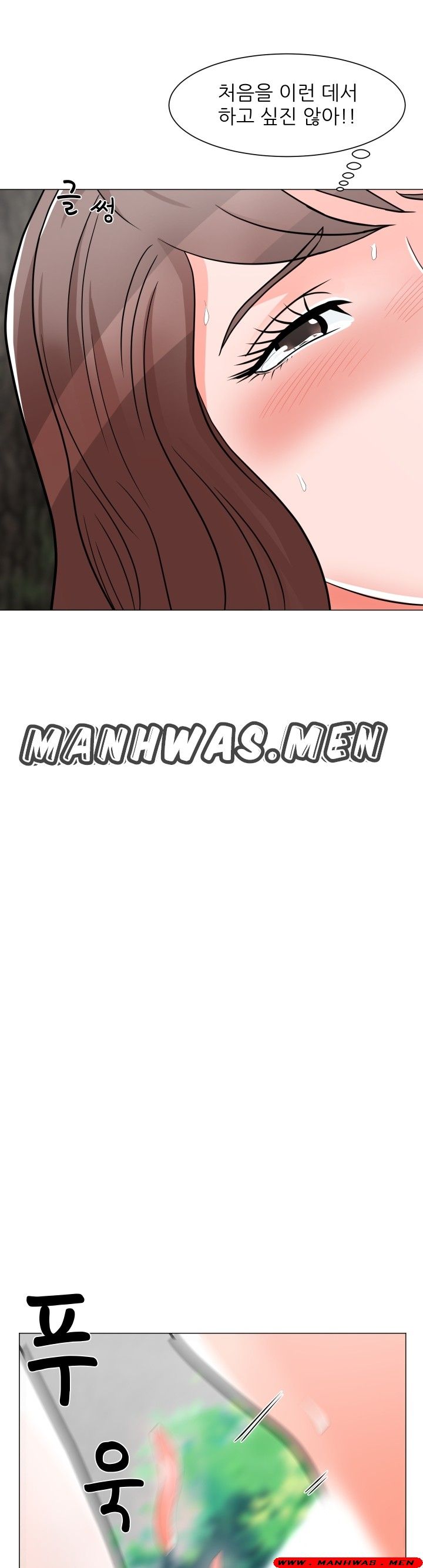 The Wife of My Son Raw Chapter 4 Page 27