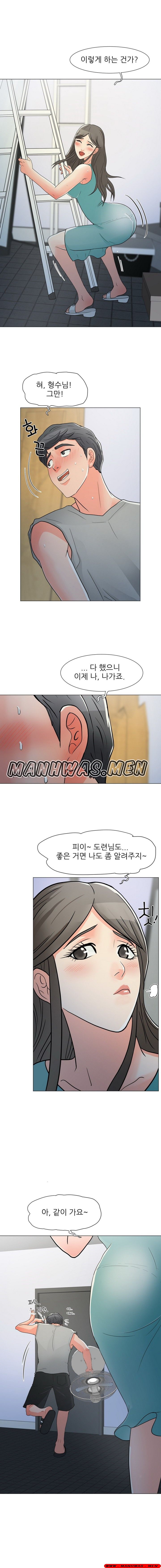 The Wife of My Son Raw Chapter 4 Page 8