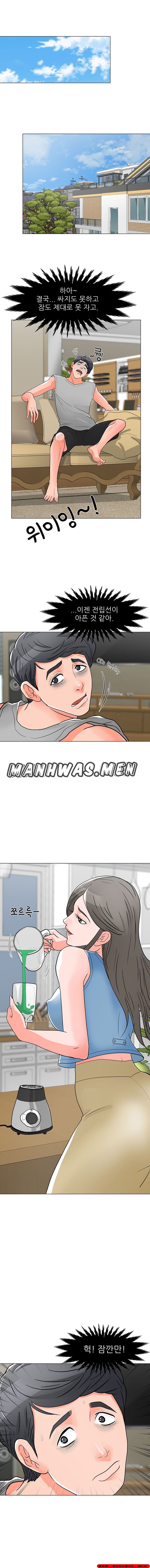 The Wife of My Son Raw Chapter 4 Page 9