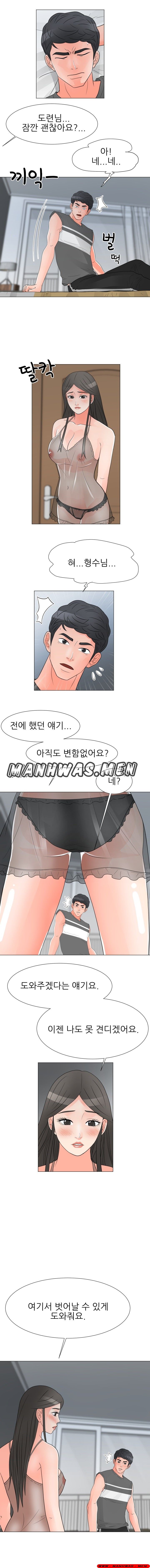 The Wife of My Son Raw Chapter 40 Page 6