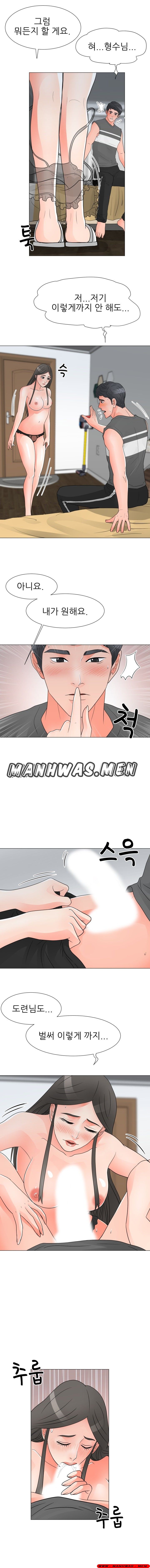 The Wife of My Son Raw Chapter 40 Page 7