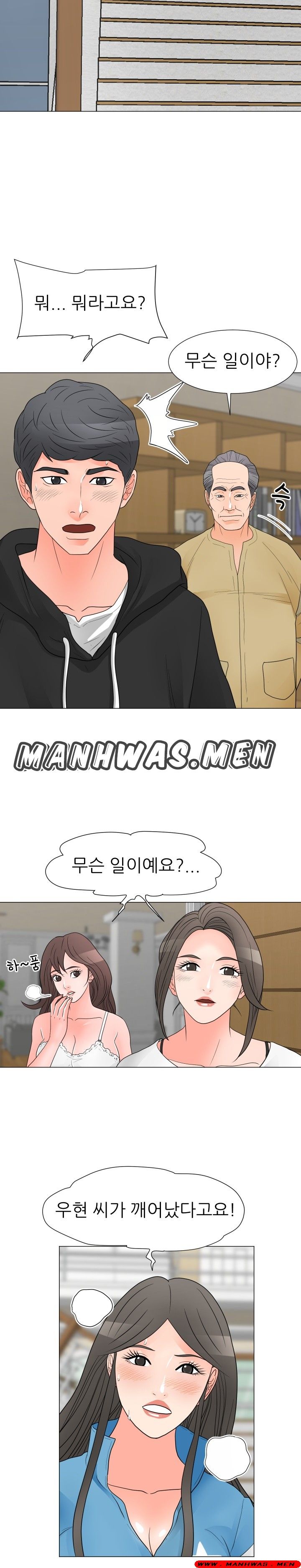 The Wife of My Son Raw Chapter 41 Page 10