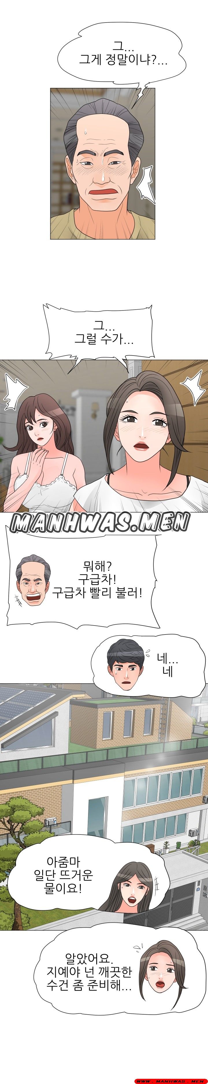 The Wife of My Son Raw Chapter 41 Page 11