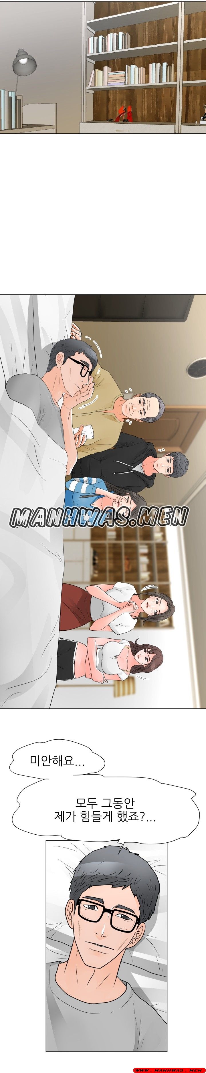 The Wife of My Son Raw Chapter 41 Page 12