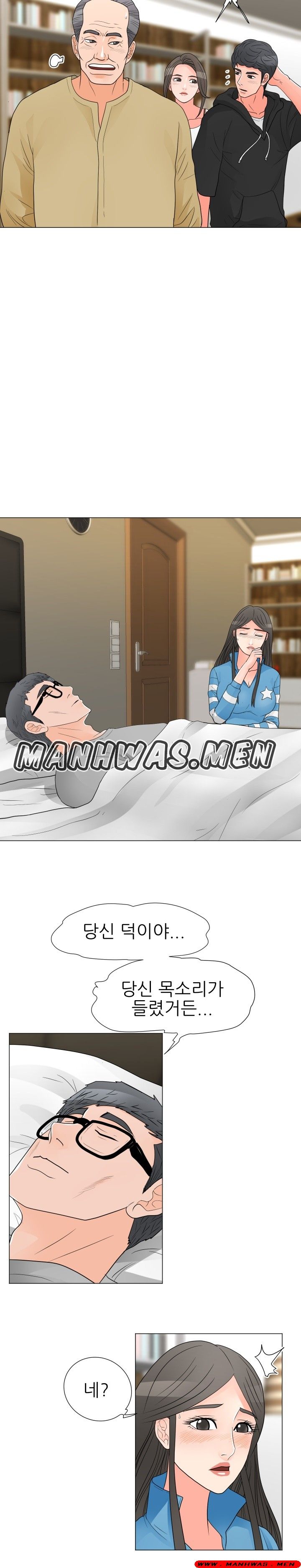The Wife of My Son Raw Chapter 41 Page 14
