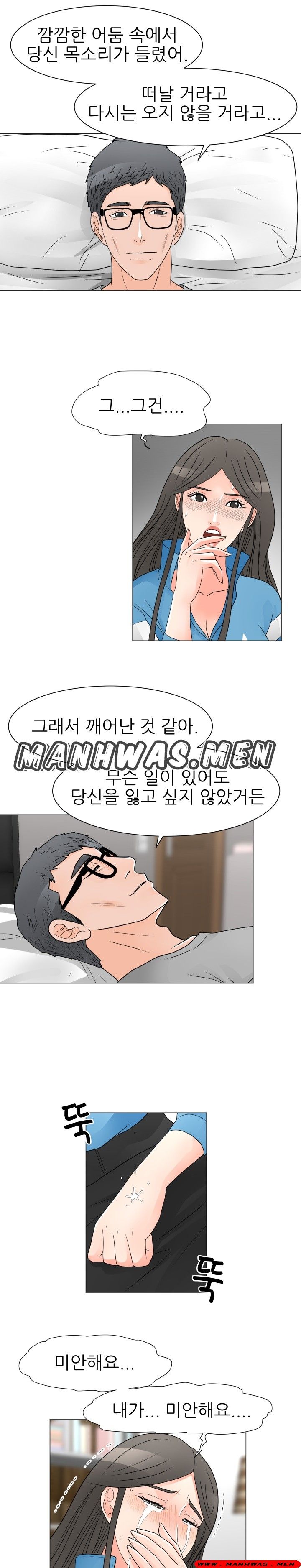 The Wife of My Son Raw Chapter 41 Page 15