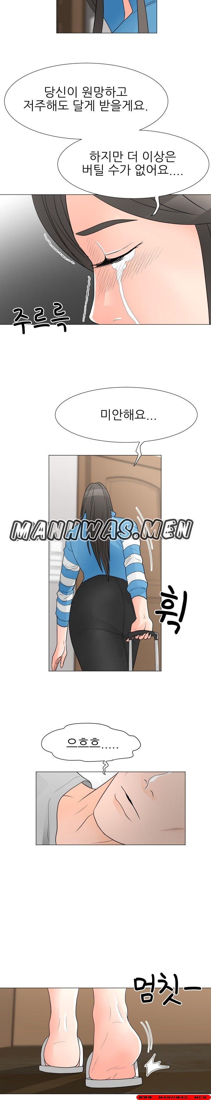 The Wife of My Son Raw Chapter 41 Page 6