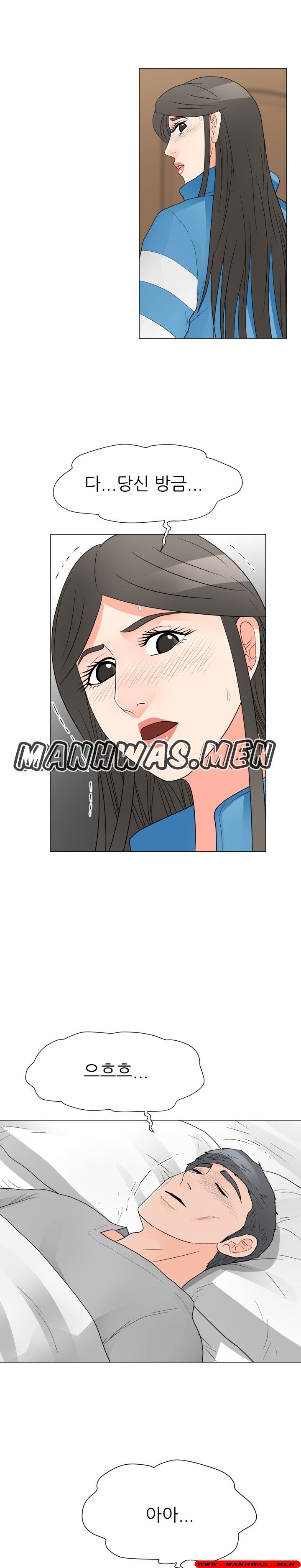 The Wife of My Son Raw Chapter 41 Page 7