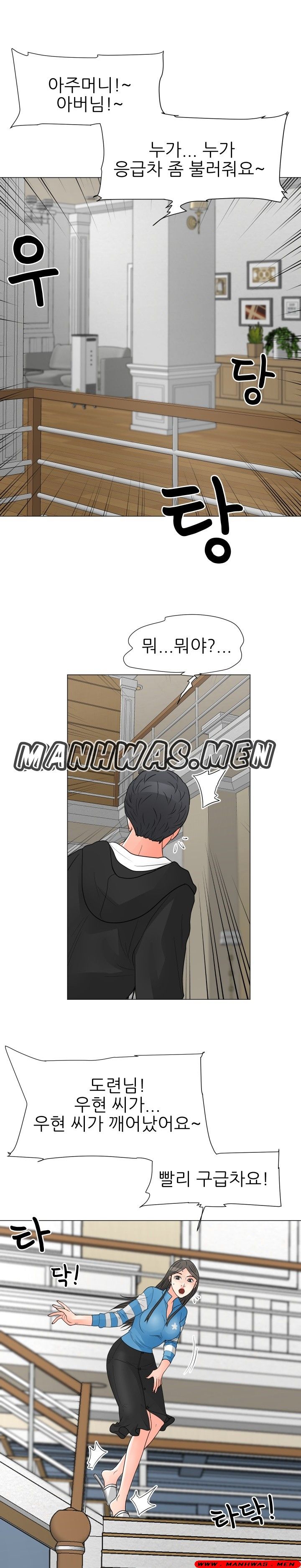 The Wife of My Son Raw Chapter 41 Page 9