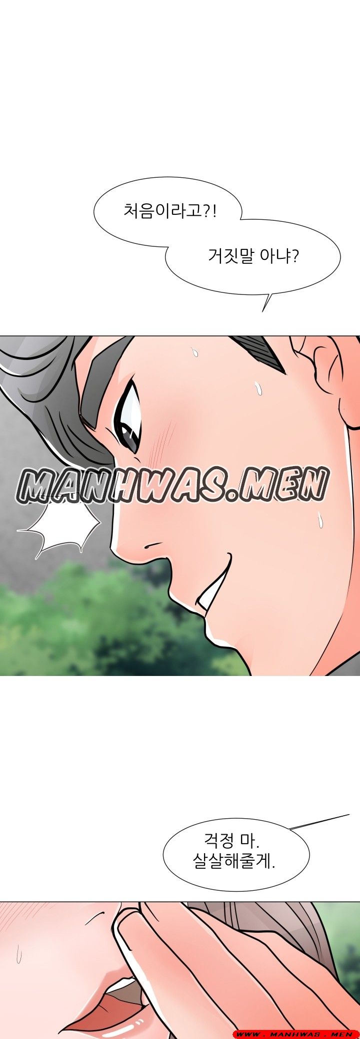 The Wife of My Son Raw Chapter 5 Page 1