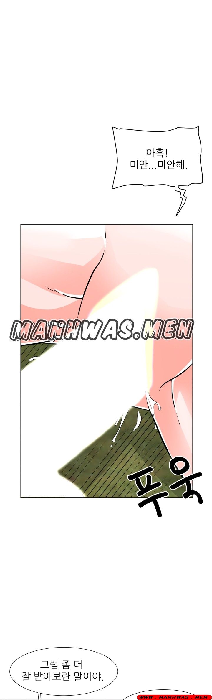 The Wife of My Son Raw Chapter 5 Page 10