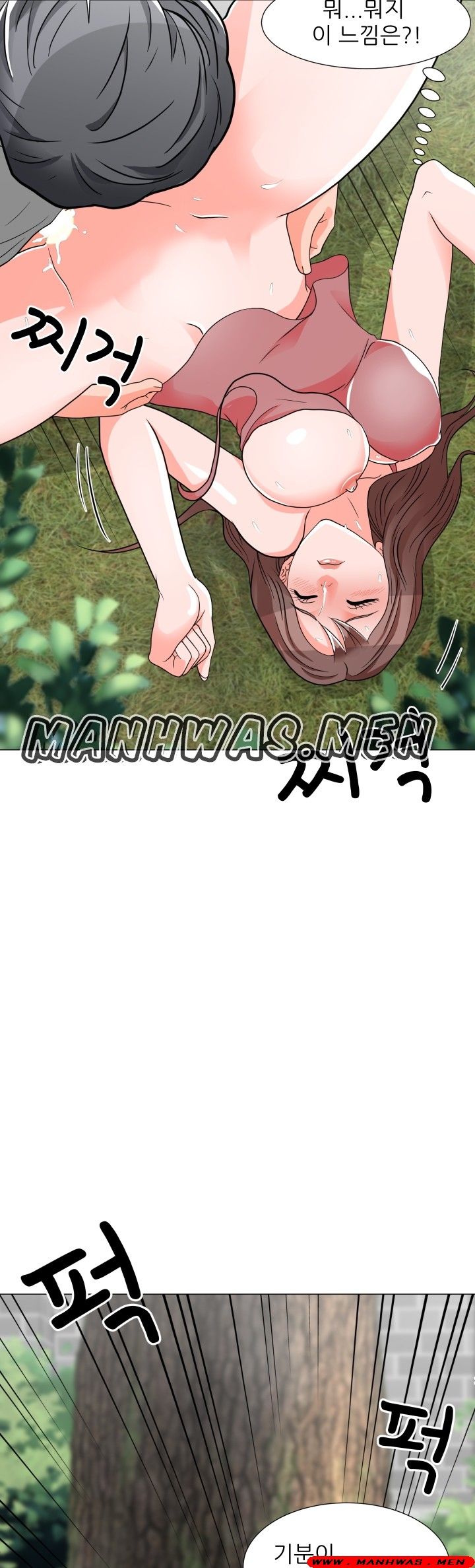 The Wife of My Son Raw Chapter 5 Page 11