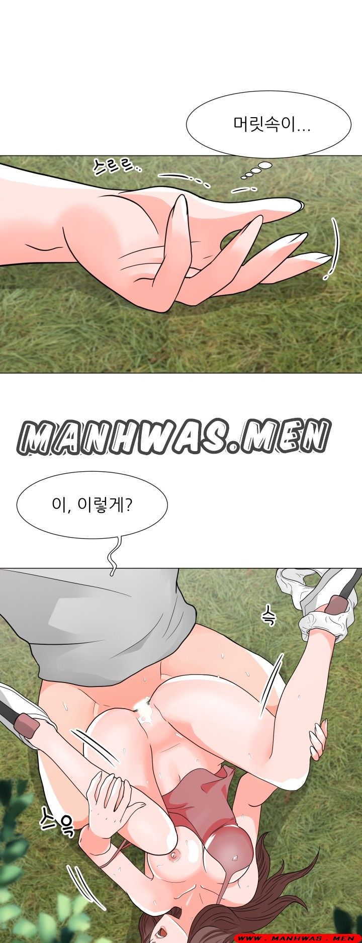 The Wife of My Son Raw Chapter 5 Page 13