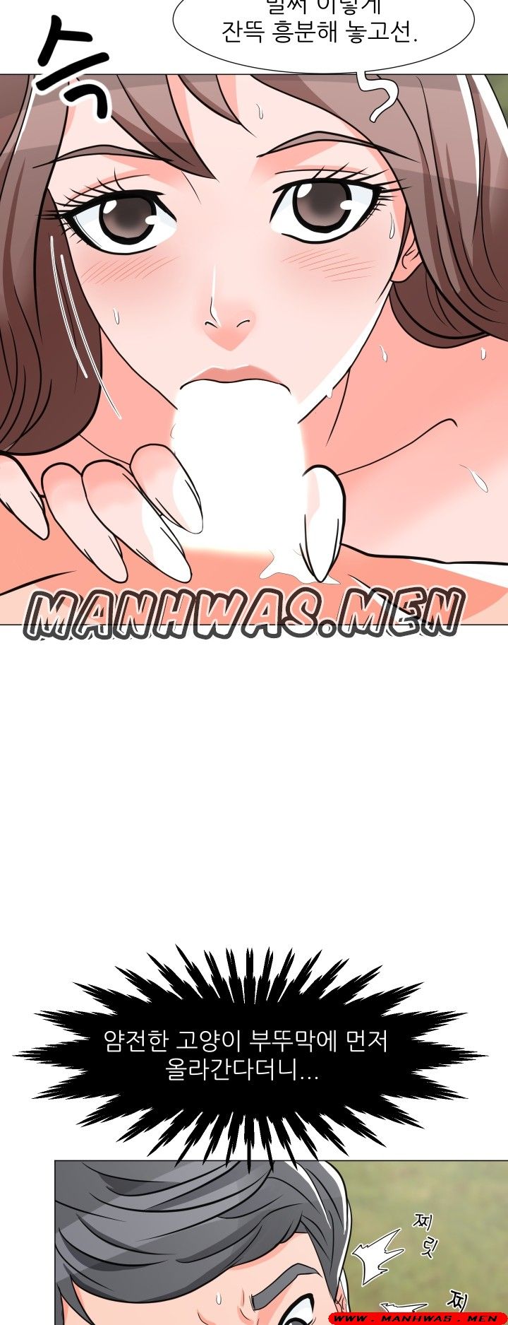 The Wife of My Son Raw Chapter 5 Page 27