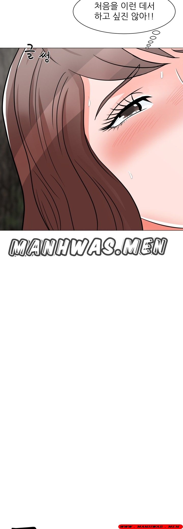 The Wife of My Son Raw Chapter 5 Page 3