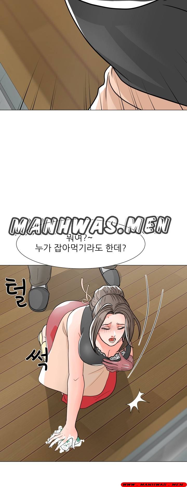 The Wife of My Son Raw Chapter 5 Page 48