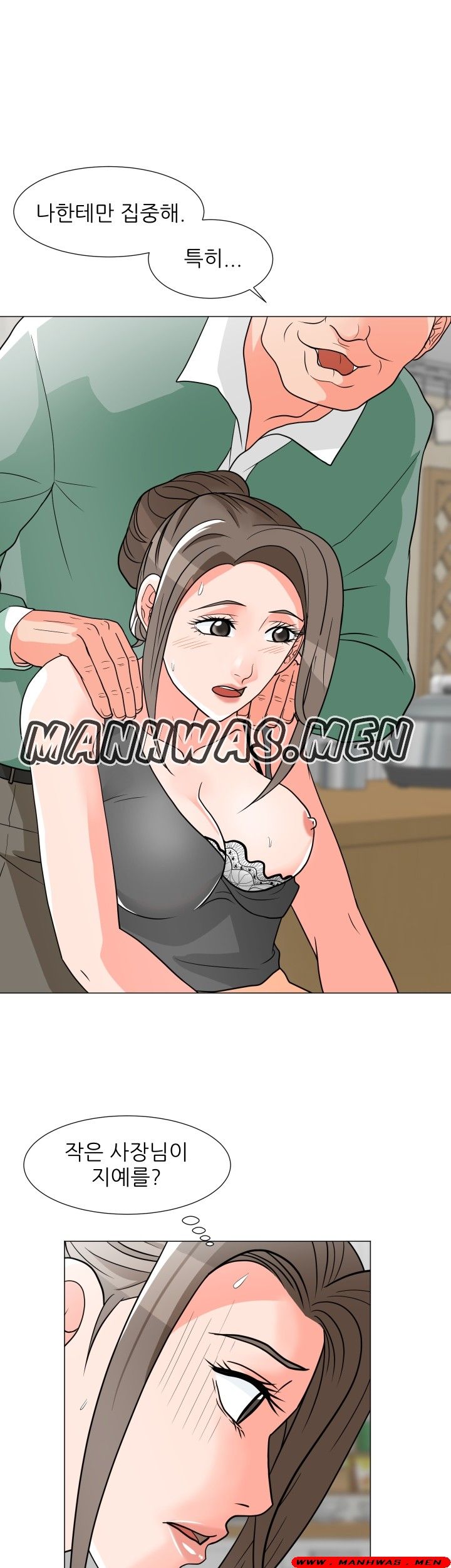 The Wife of My Son Raw Chapter 6 Page 10