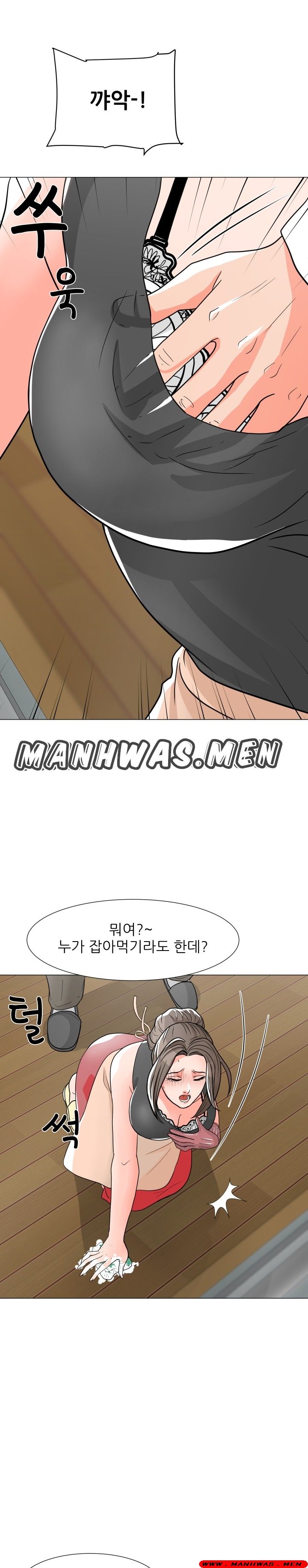 The Wife of My Son Raw Chapter 6 Page 2