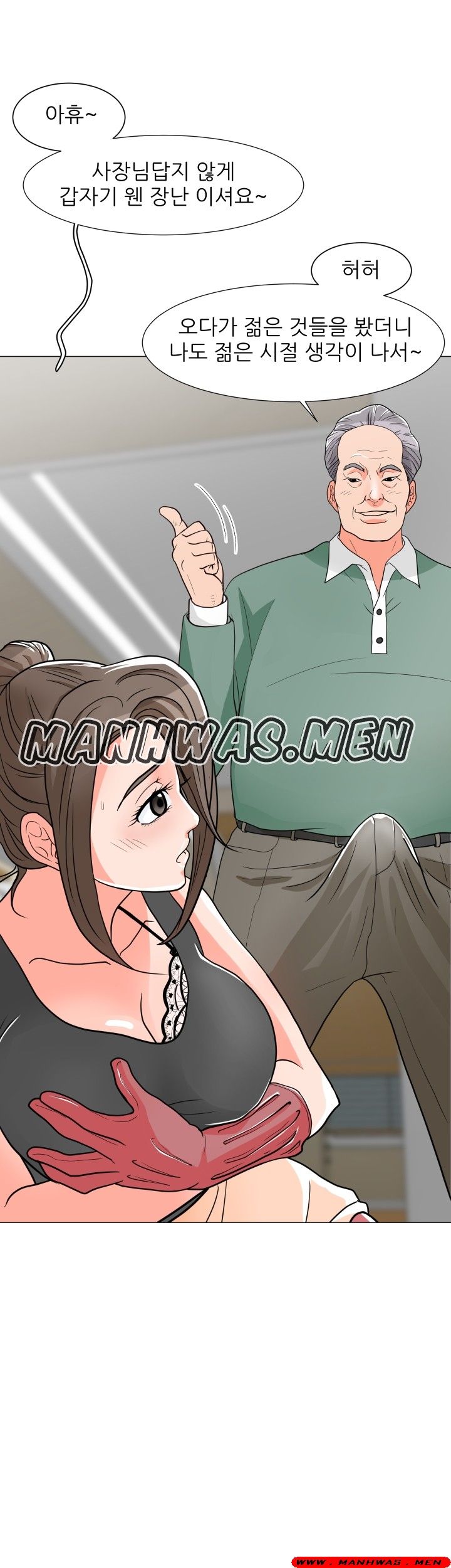 The Wife of My Son Raw Chapter 6 Page 4