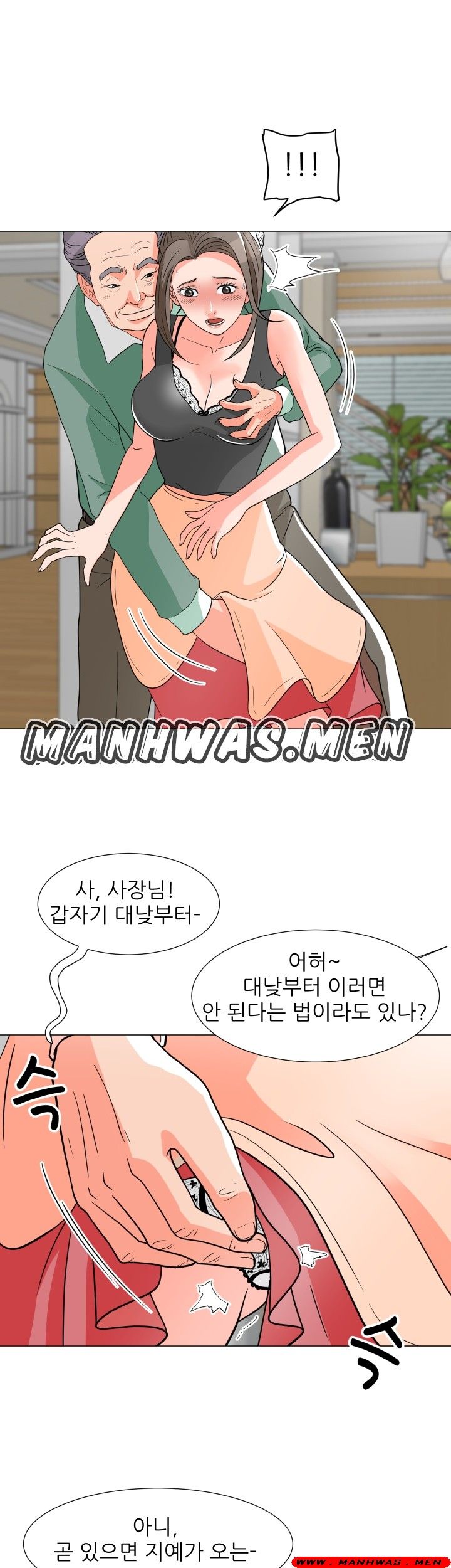 The Wife of My Son Raw Chapter 6 Page 7