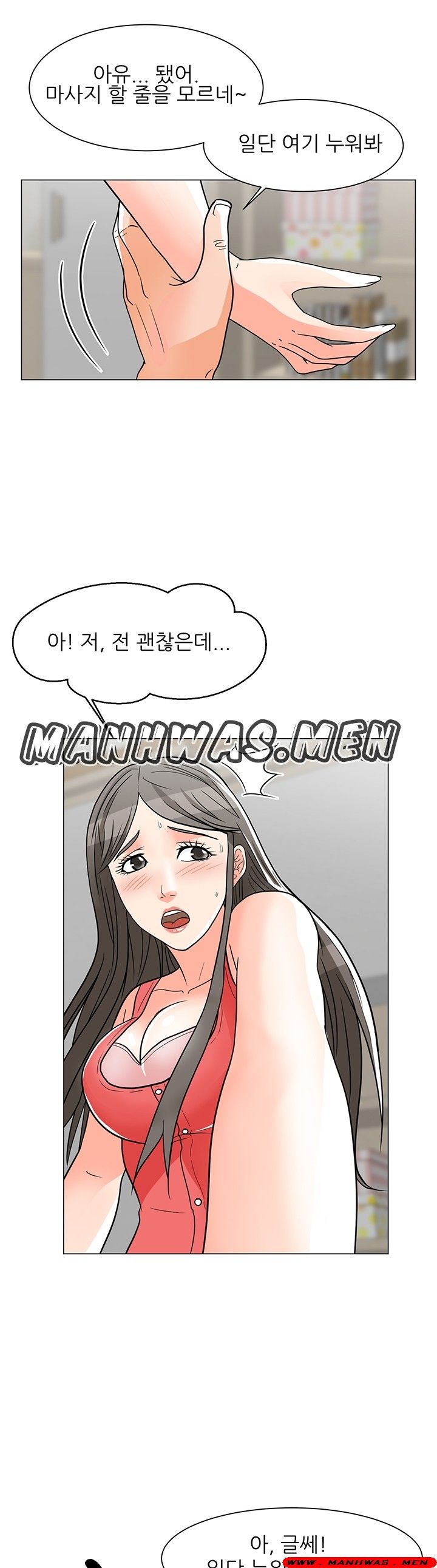 The Wife of My Son Raw Chapter 7 Page 10