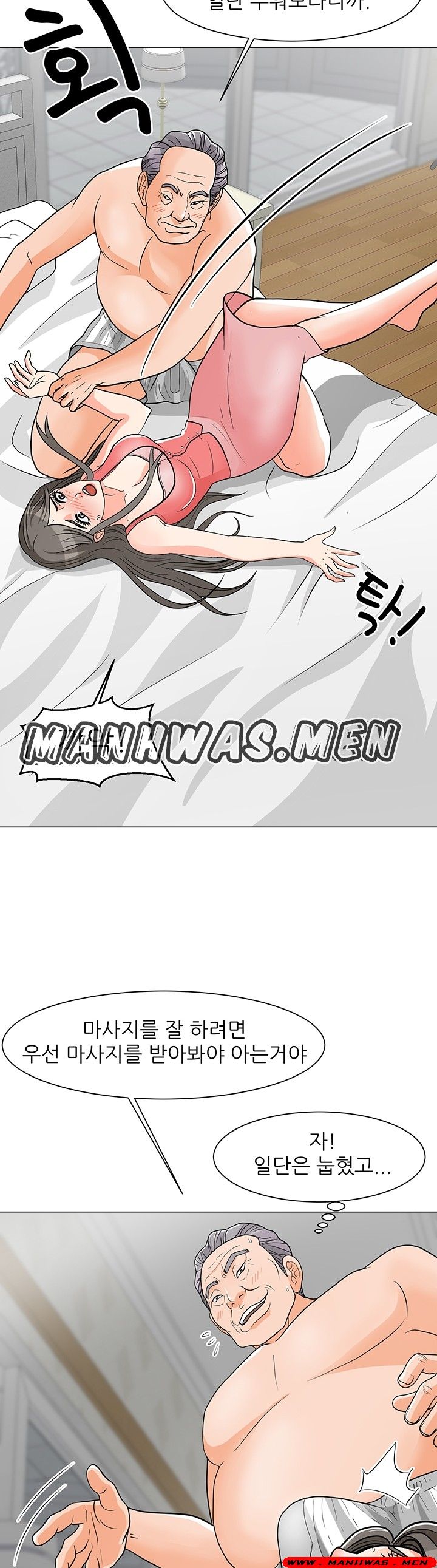 The Wife of My Son Raw Chapter 7 Page 11