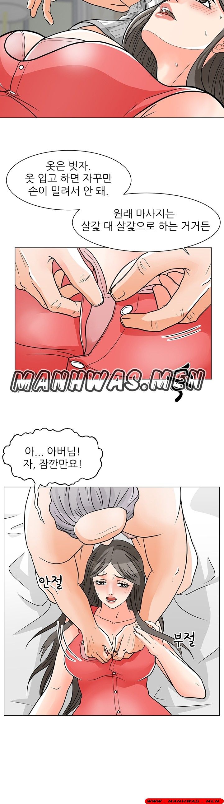 The Wife of My Son Raw Chapter 7 Page 12