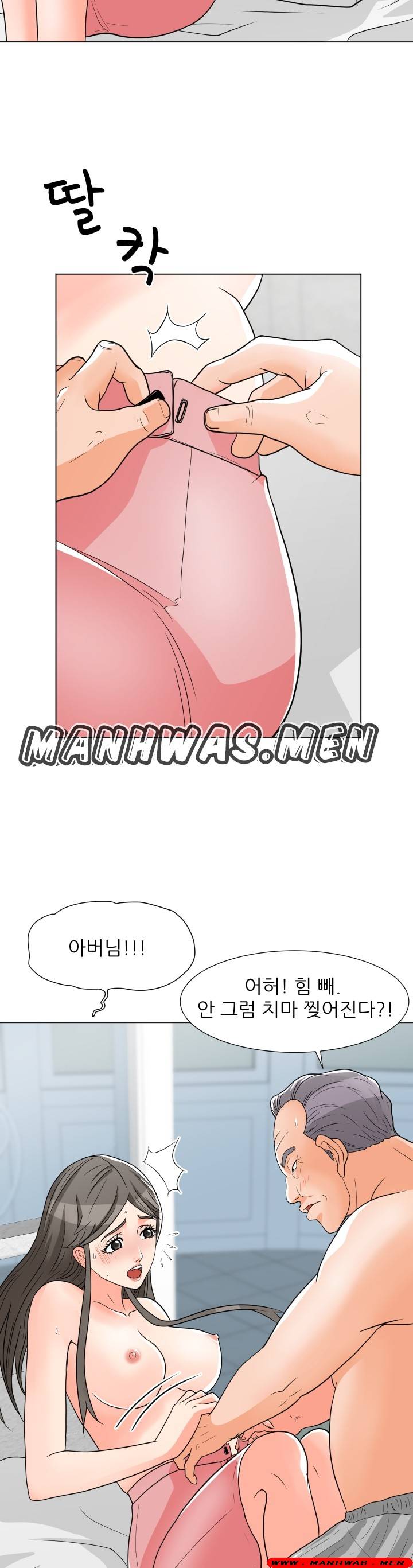 The Wife of My Son Raw Chapter 7 Page 14