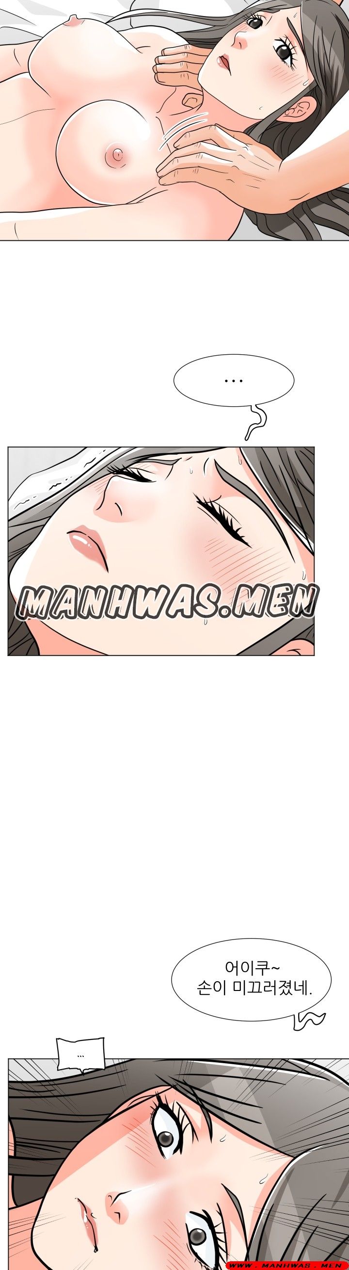 The Wife of My Son Raw Chapter 7 Page 17