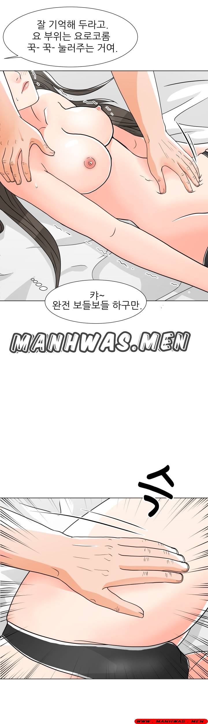 The Wife of My Son Raw Chapter 7 Page 19