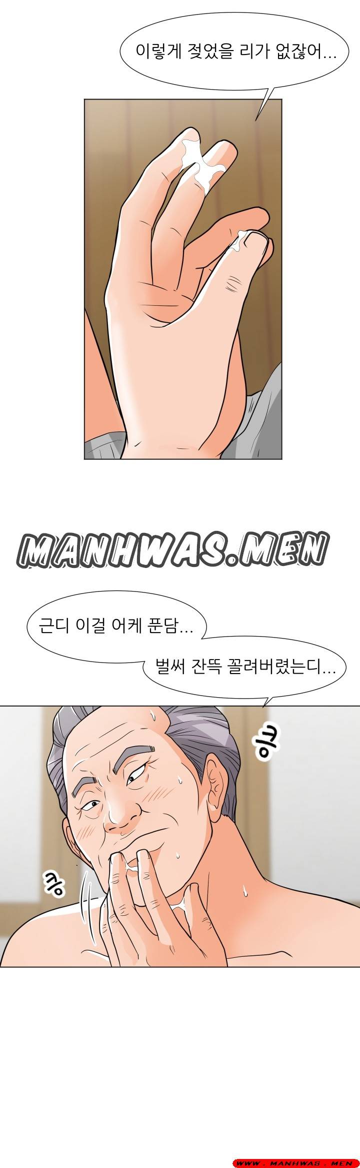 The Wife of My Son Raw Chapter 7 Page 27