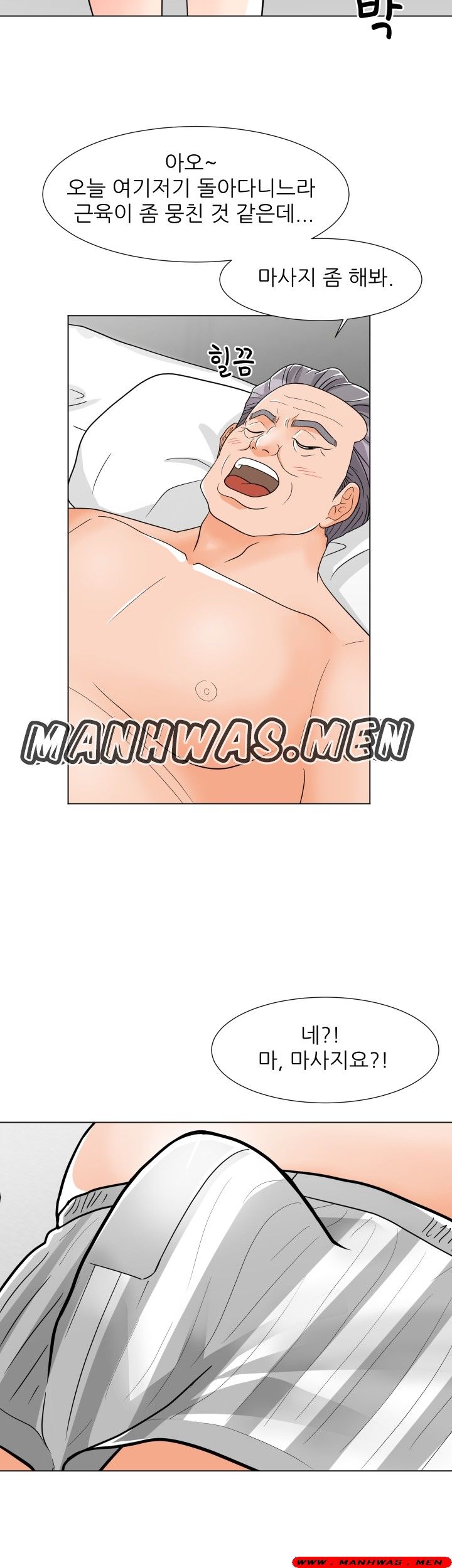 The Wife of My Son Raw Chapter 7 Page 6