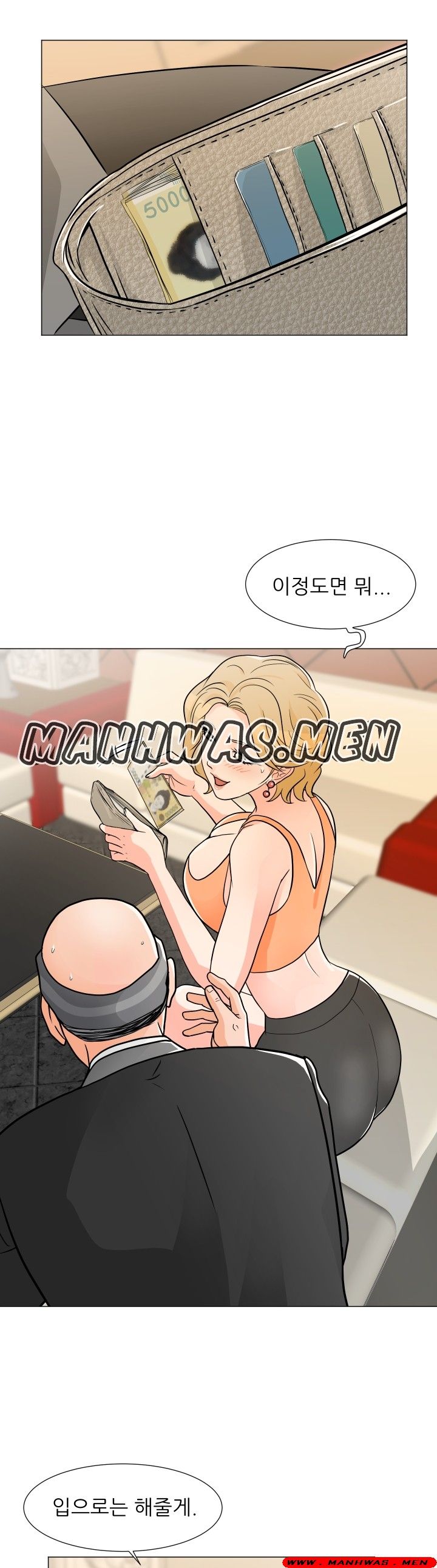 The Wife of My Son Raw Chapter 8 Page 14