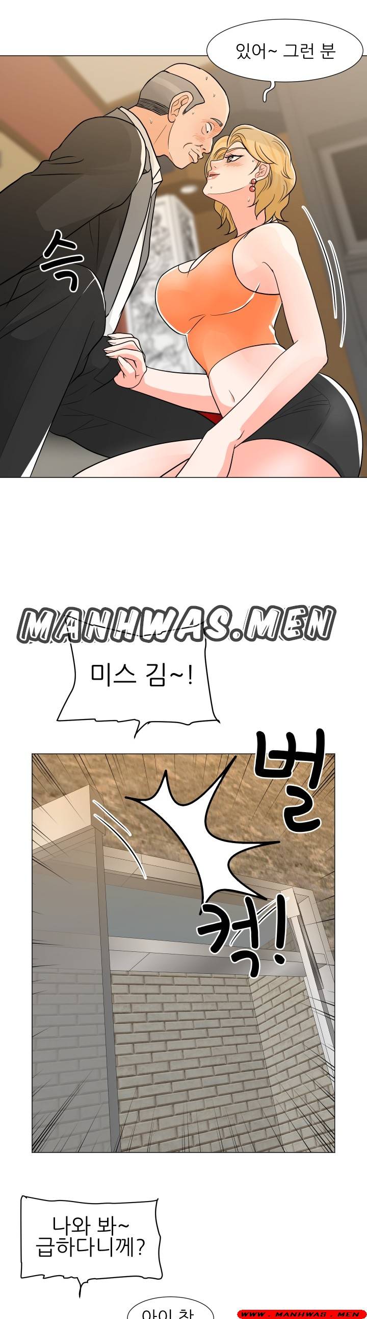 The Wife of My Son Raw Chapter 8 Page 19