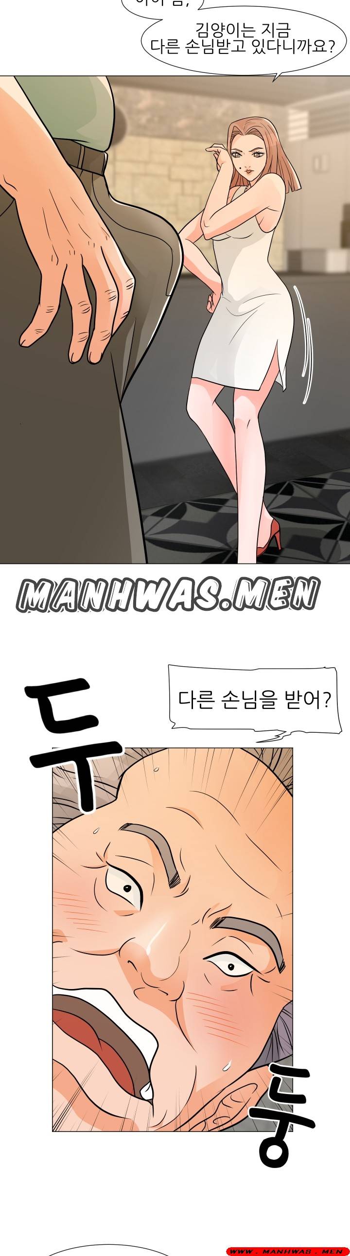 The Wife of My Son Raw Chapter 8 Page 20