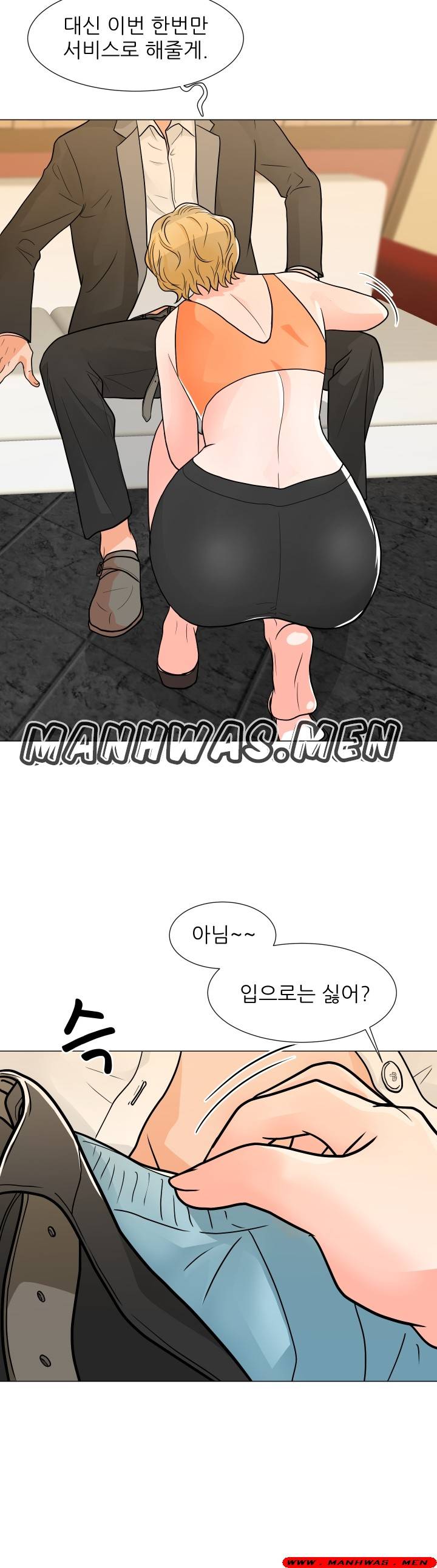 The Wife of My Son Raw Chapter 8 Page 21