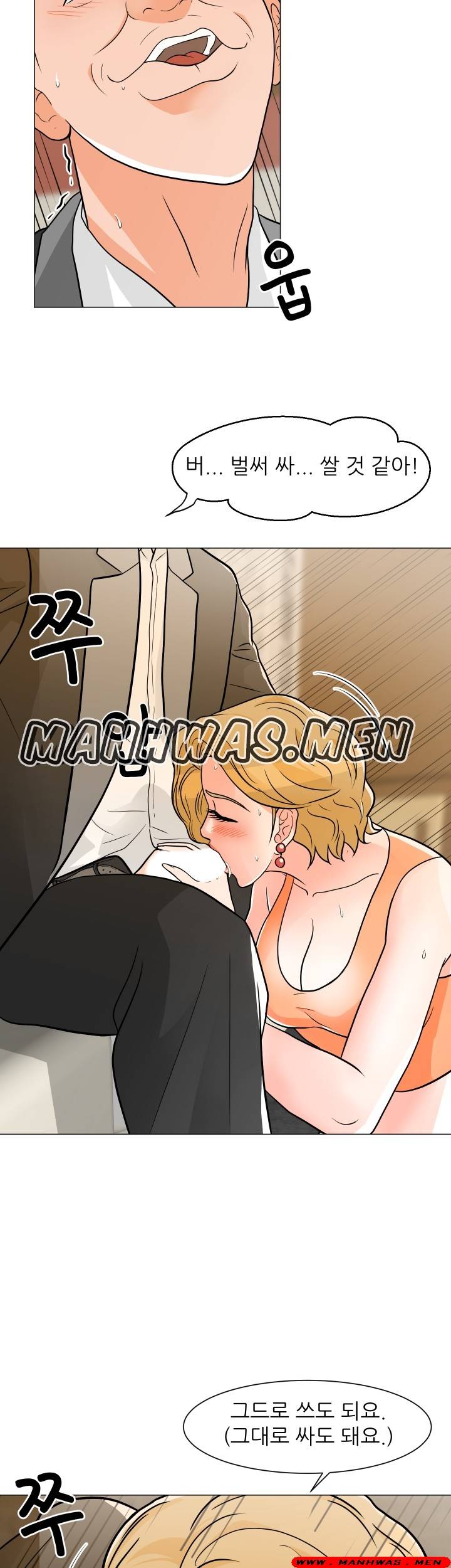 The Wife of My Son Raw Chapter 8 Page 23
